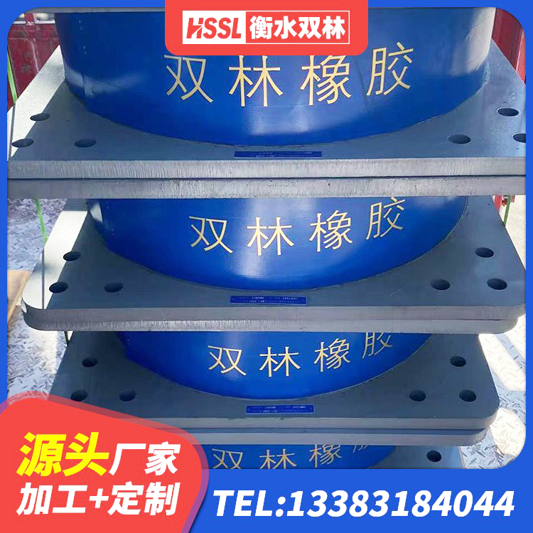 政和县建筑橡胶隔震支座定做厂家 政和县钢结构建筑减震支座生产厂家 政和县建筑带铅芯隔震支座 政和县减震橡胶隔震支座生产厂家