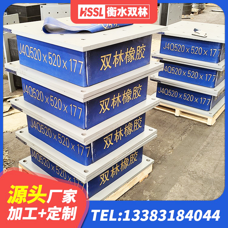 政和县LRB橡胶隔震支座1400厂家 政和县建筑物橡胶隔震支座生产厂家 政和县建筑减隔震支座价格 政和县减震橡胶隔震支座厂家 - 第3张