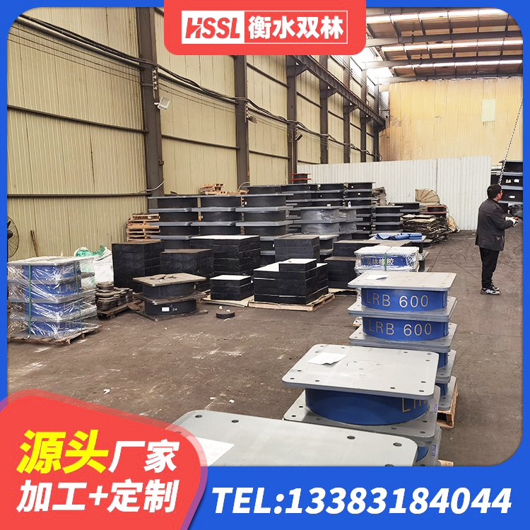 政和县HDR800高阻尼橡胶支座多少钱 政和县隔震支座LRB500厂家电话 政和县建筑橡胶隔震支座加工厂家 政和县LRB隔震支座400生产厂家 - 第4张
