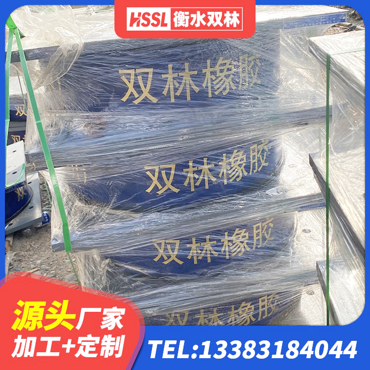 政和县建筑高阻尼铅芯橡胶隔震支座 政和县高阻尼叠层橡胶隔震支座生产厂家 政和县隔震橡胶支座价格厂家 政和县建筑厚叠层橡胶隔震支座