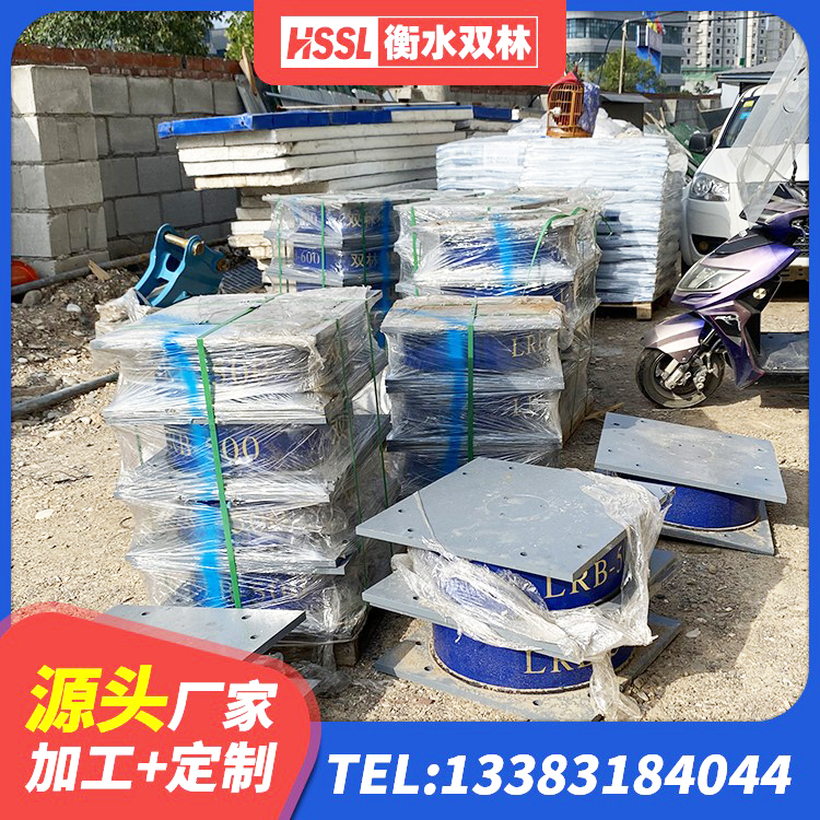 政和县隔震支座LRB1000厂家 政和县建筑LNR600的隔震支座源头工厂 政和县叠层橡胶支座什么价格 政和县建筑铅芯隔震支座多少钱